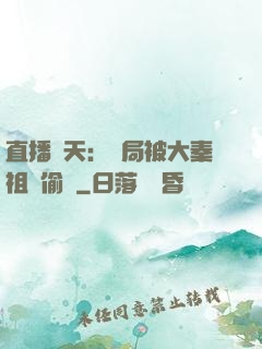 直播諸天：開局被大秦祖龍偷窺