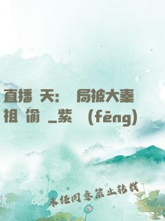 直播諸天：開局被大秦祖龍偷窺