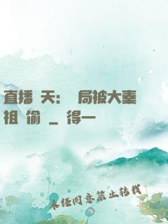 直播諸天：開局被大秦祖龍偷窺