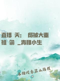 直播諸天：開局被大秦祖龍偷窺