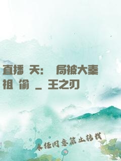 直播諸天：開局被大秦祖龍偷窺