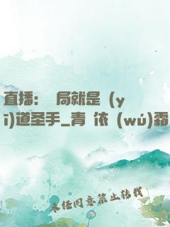 直播：開局就是醫(yī)道圣手
