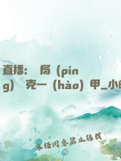 直播：開局評(píng)測馬克一號(hào)裝甲