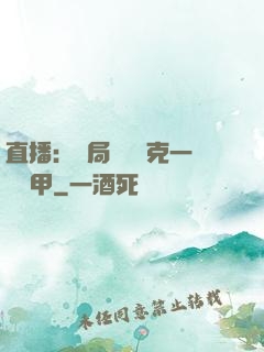 直播：開局評測馬克一號裝甲