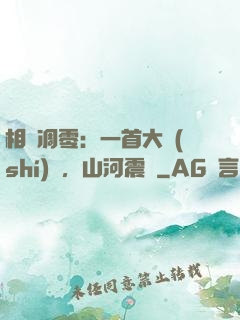 相聲凋零：一首大實(shí)話，山河震驚