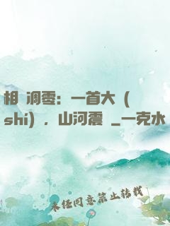 相聲凋零：一首大實(shí)話，山河震驚