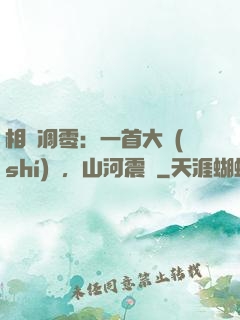 相聲凋零：一首大實(shí)話，山河震驚