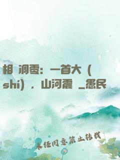 相聲凋零：一首大實(shí)話，山河震驚