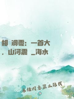 相聲凋零：一首大實話，山河震驚