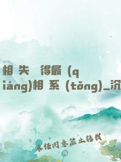 相親失敗獲得最強(qiáng)相親系統(tǒng)
