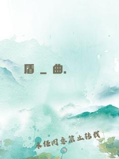 盾擊