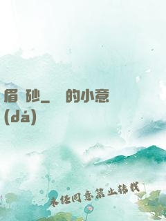 眉間砂