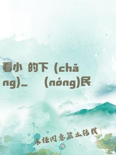 看小說的下場(chǎng)