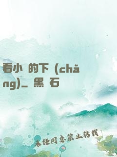 看小說的下場(chǎng)