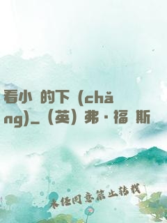 看小說的下場(chǎng)
