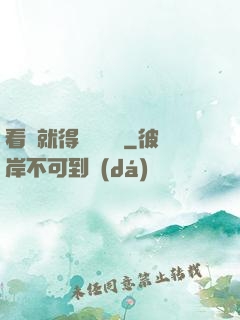 看書就得無盡獎勵