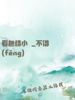 看色情小說