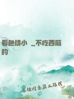 看色情小說
