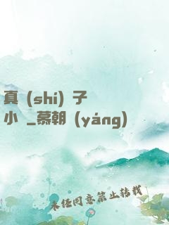 真實(shí)親子倫小說