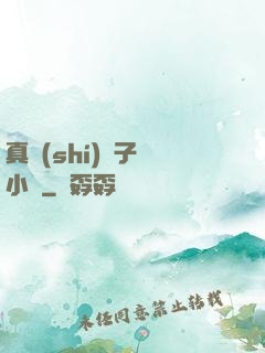 真實(shí)親子倫小說