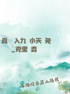 真實進入九歲小天驕免費閱讀