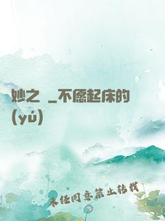 眾妙之門