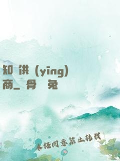 知識供應(yīng)商