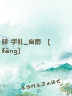 知識手札