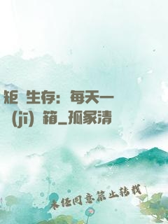 矩陣生存：每天一個隨機(jī)寶箱