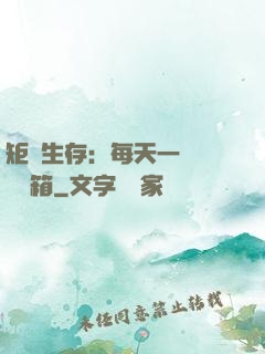 矩陣生存：每天一個隨機寶箱