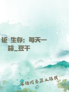 矩陣生存：每天一個隨機寶箱