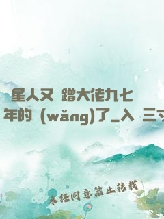 碼星人又來蹭大佬九七年的網(wǎng)了