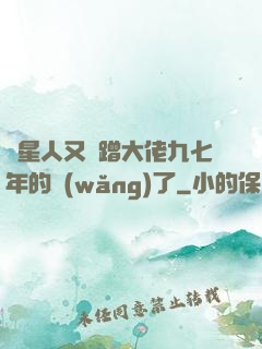 碼星人又來蹭大佬九七年的網(wǎng)了