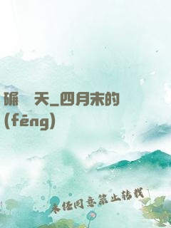 碾壓諸天