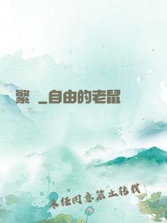 礪劍繁華