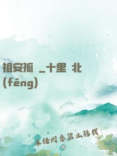 祖安孤兒