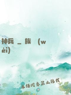 神兵訣