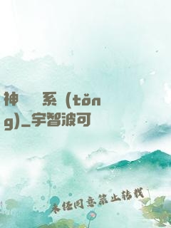 神劍無敵系統(tǒng)