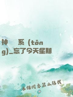 神劍無敵系統(tǒng)