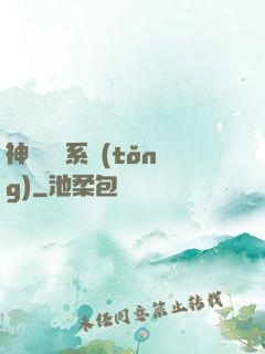 神劍無敵系統(tǒng)