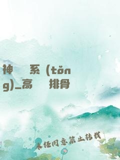 神劍無敵系統(tǒng)