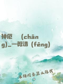 神厄試煉場(chǎng)