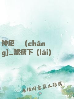 神厄試煉場(chǎng)