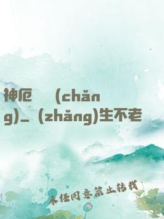 神厄試煉場(chǎng)