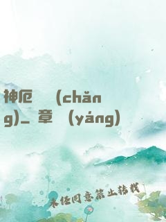 神厄試煉場(chǎng)