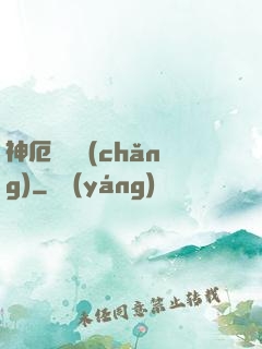 神厄試煉場(chǎng)