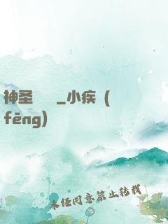 神圣圖書館
