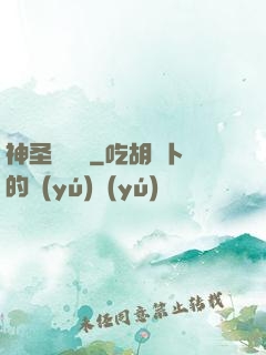 神圣鑄劍師