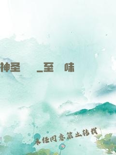 神圣鑄劍師