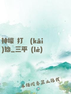 神壕從打臉開(kāi)始